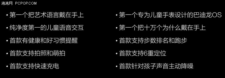 360儿童手表携佟大为发布巴迪龙品牌 