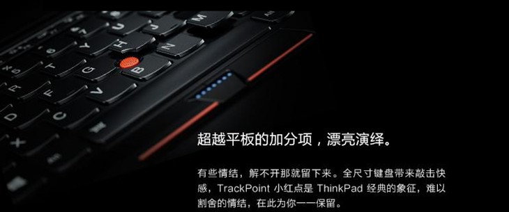 ThinkPad X1T评测 