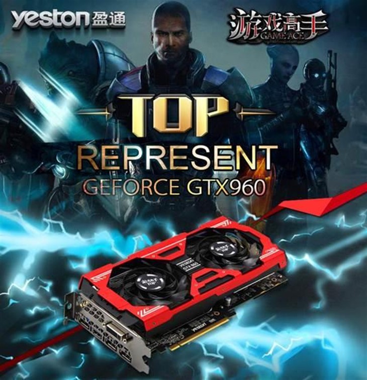 高能又高颜，游戏高手GTX 960 TOP 