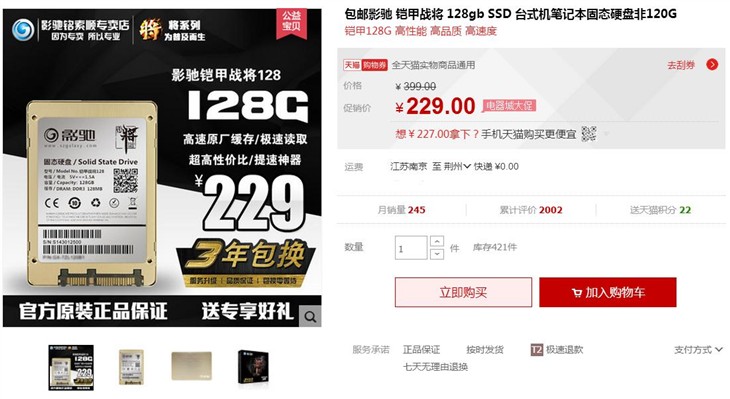 影驰铠甲战将128GB SSD 高品质高速度 