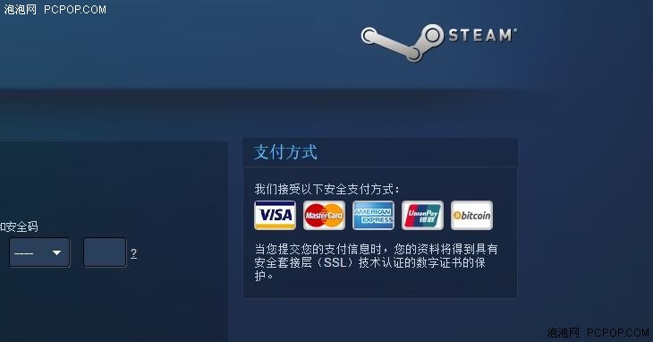 全球最大PC游戏分发平台Steam移除支付宝 