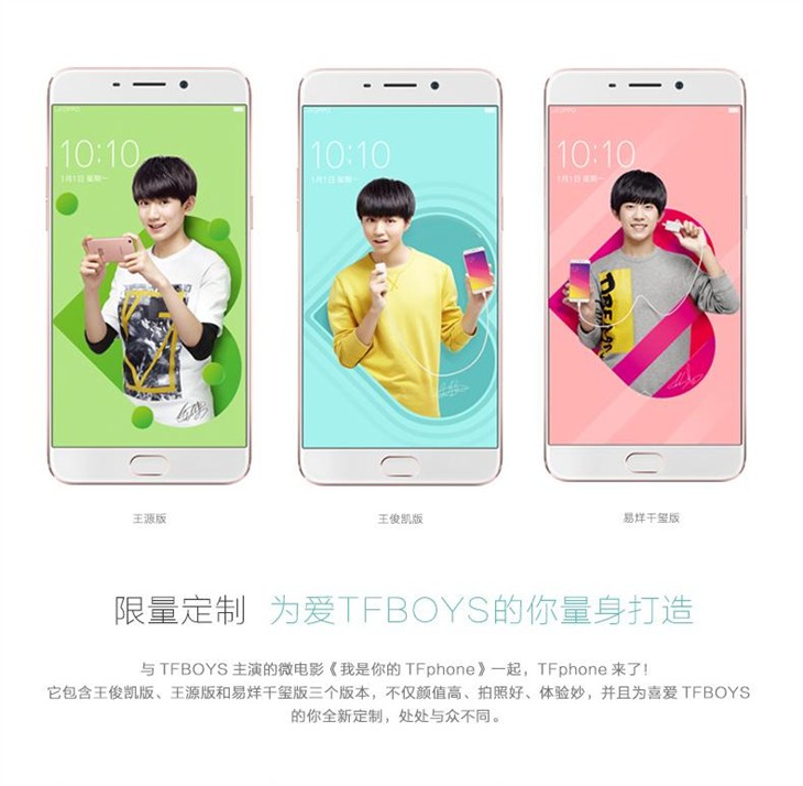 TFBoys手机TFphone发布 售价为2799元 