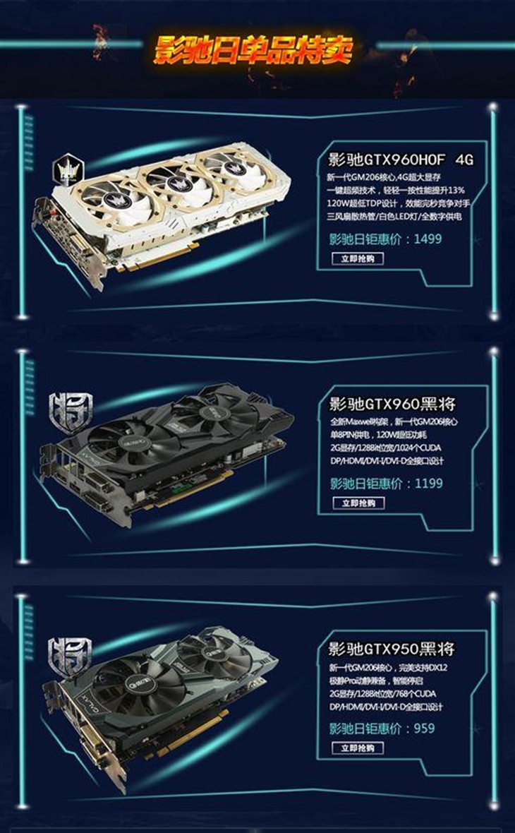 影驰日新品震撼首发 电竞之魂助燃今夏 