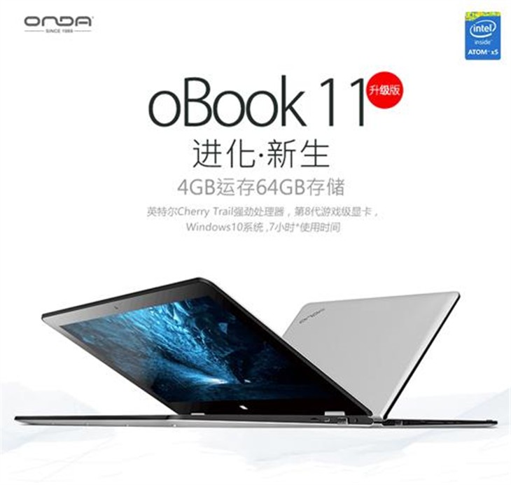 昂达oBook10双系统电子书实测体验 