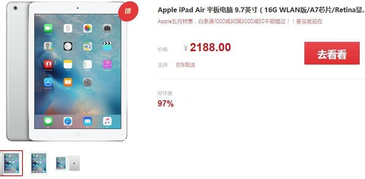 耐用实力派 苹果iPad Air平板仅2188元 