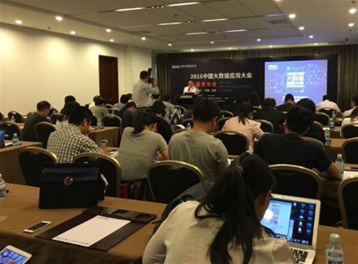 2016中国大数据应用大会将于7月举行 