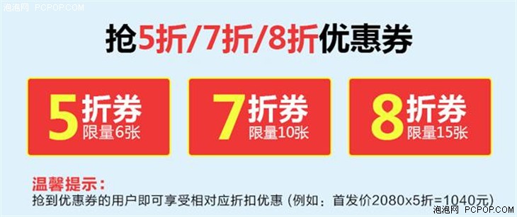 <全国独家首发> 抢“鲜”预定 享受特权 