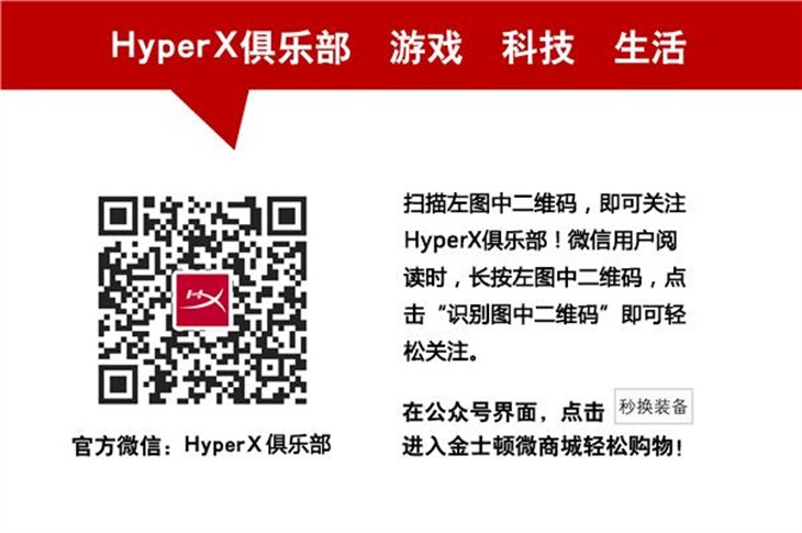 HyperX Cloud Revolver黑鹰耳机火热开售 