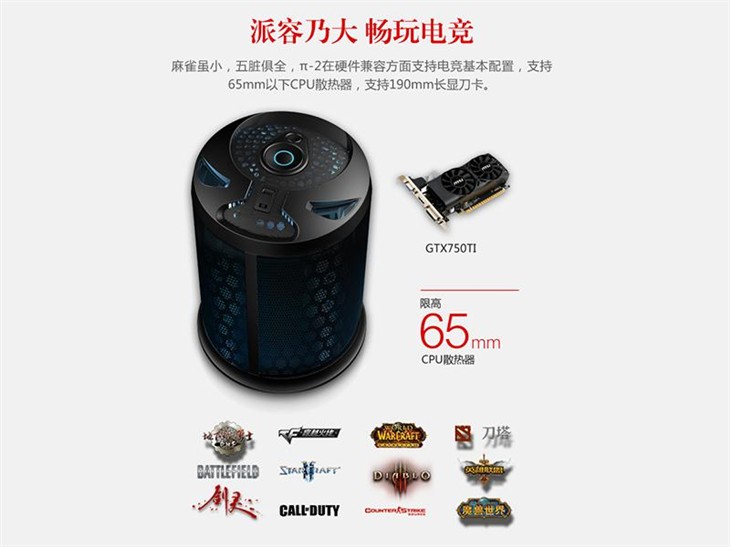 玩家新宠绝尘侠π-2京东众筹首日超10W 