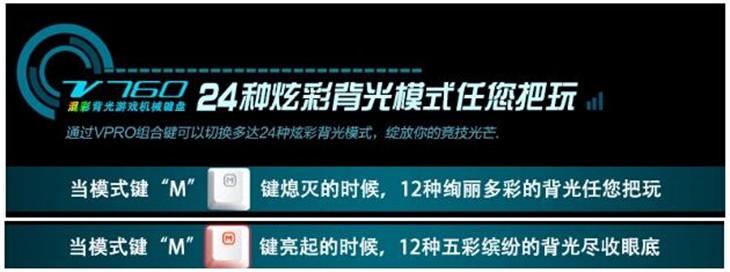 霸气金彩Miss定制版雷柏V760机械键盘解读 