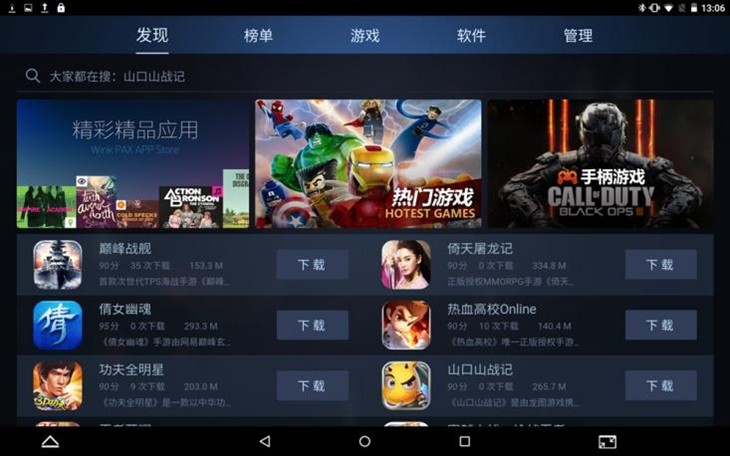 预售70万人抢购 WINK PAX到底是什么