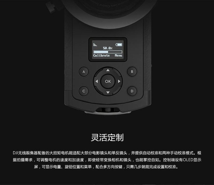 大疆推出无线跟焦器DJI Focus 售12999元 