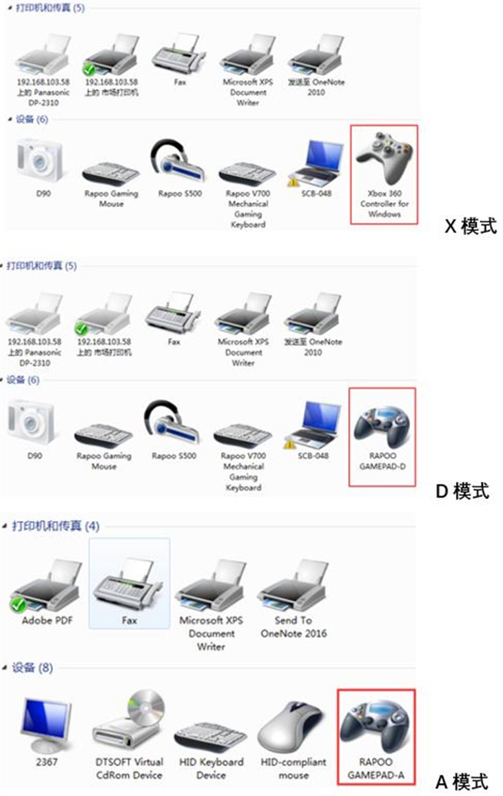 DNF-雷柏V600游戏手柄按键设置教程 