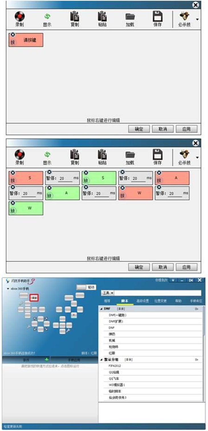 DNF-雷柏V600游戏手柄按键设置教程 