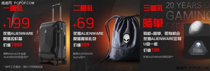 高端旗舰之王 Alienware 17售18999元 