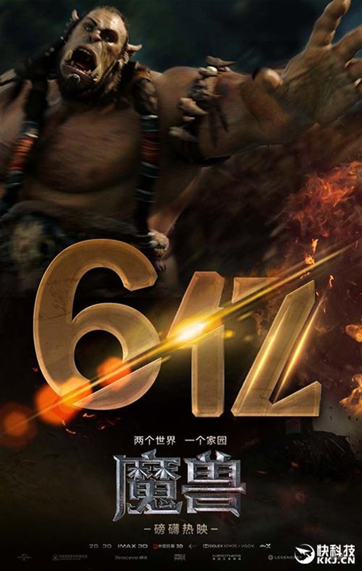 《魔兽》两天破6亿：创中国历史纪录 