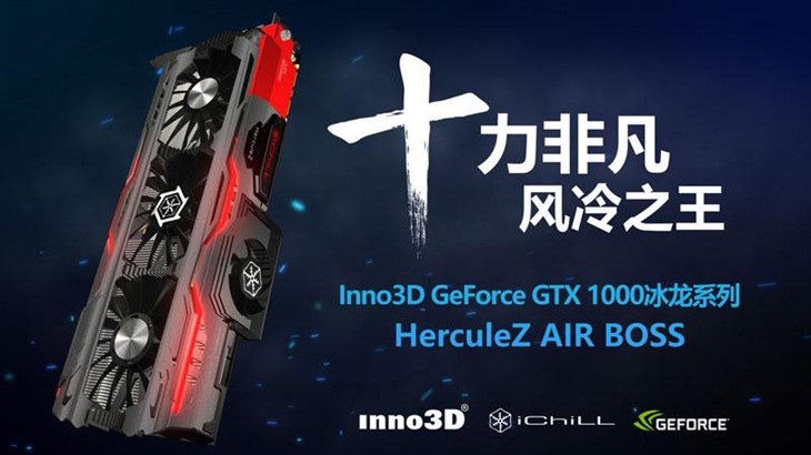 GTX1080冰龙同款散热！GTX1070冰龙曝光 