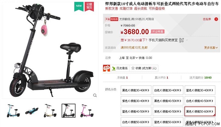 新品上市 悍邦可折叠电动滑板车3680元 