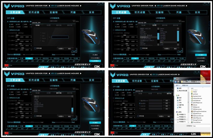 雷柏V910旗舰级激光鼠标驱动设置 