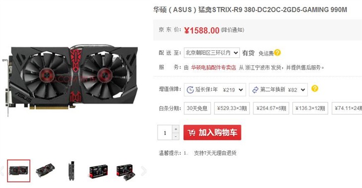 华硕STRIX-R9 380显卡，全自动制程！ 