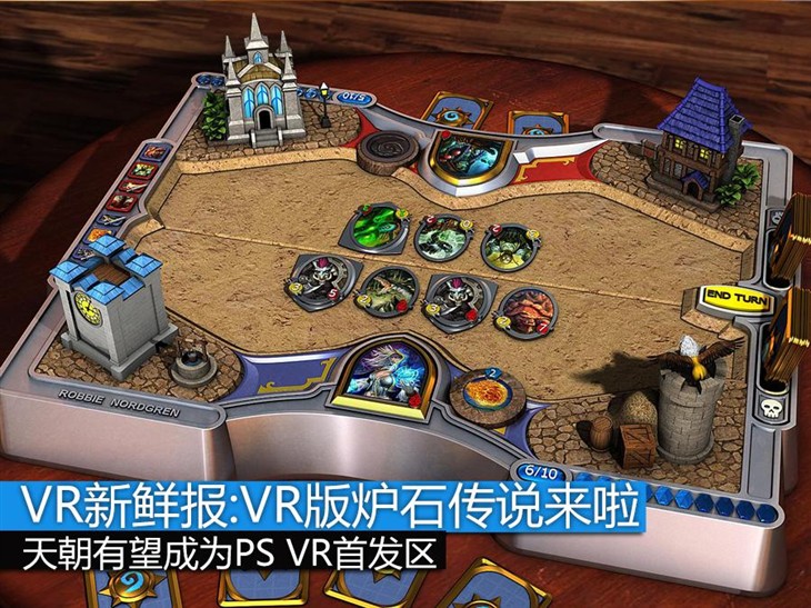 VR新鲜报:也许你以后就能用VR撸炉石了 