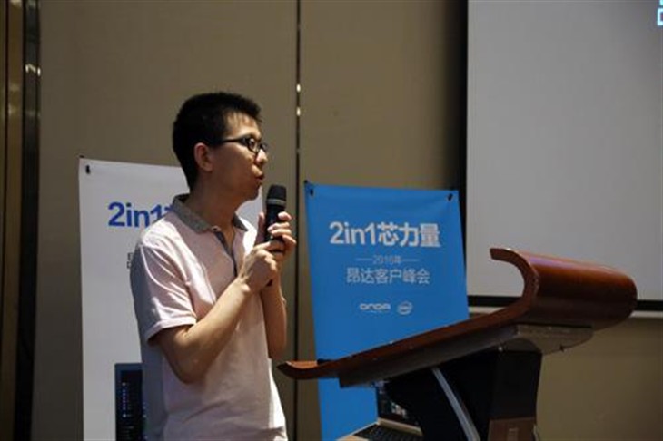 昂达＆英特尔2016客户峰会在武汉召开 