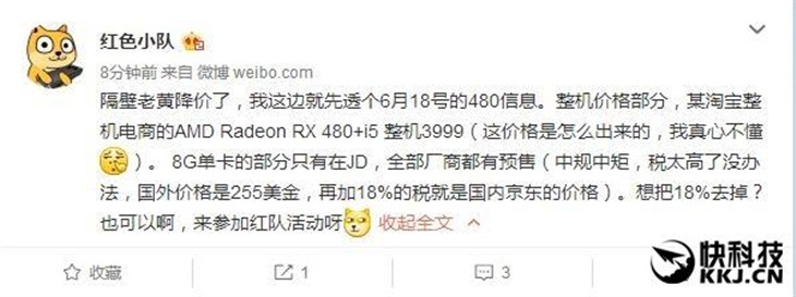 AMD RX 480国内售价曝光！NV压力山大 