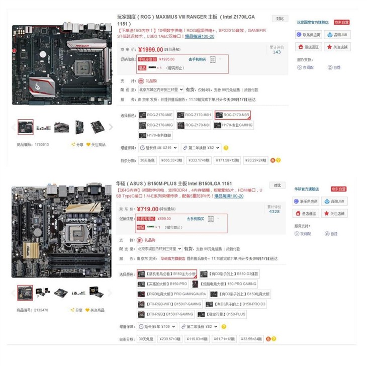 每满100减20 华硕主板618狂欢节大促 