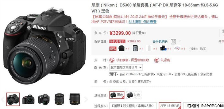 翻转液晶屏 尼康D5300套机仅售4299元 