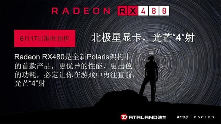 AMD RX 480国内售价敲定！1999元拿下！ 