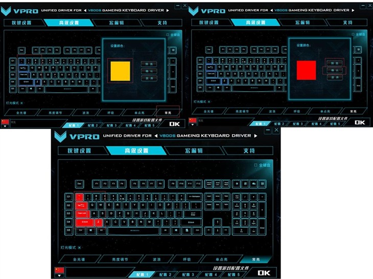 雷柏V800S RGB幻彩机械键盘灯光驱动设置 