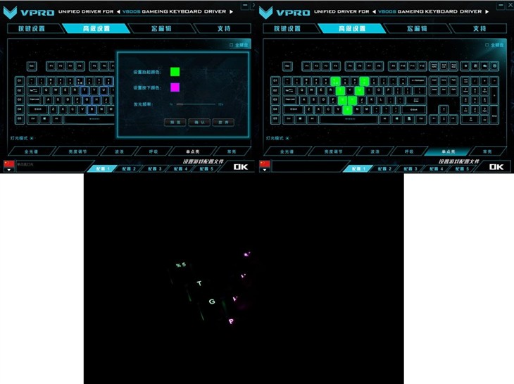 雷柏V800S RGB幻彩机械键盘灯光驱动设置 