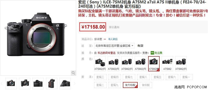 五轴防抖+4K 索尼微单A7SII视频新利器 