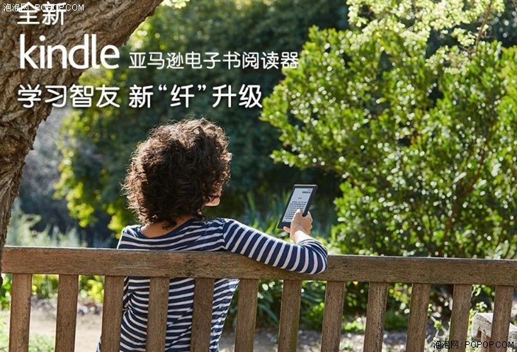 亚马逊推新款入门级Kindle电子阅读器 