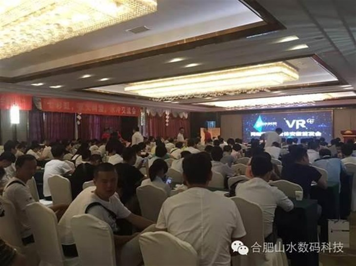 合肥山水VR+ 网咖娱乐综合体安徽首发会 