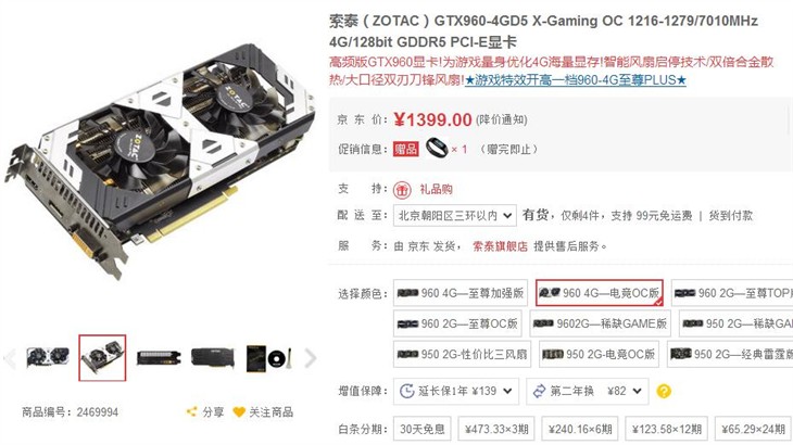 高频显卡科幻风！索泰 GTX960-4GD5！ 