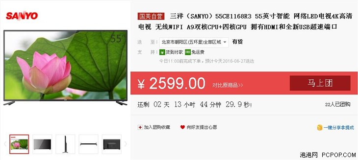 看尚42寸FHD电视999 决战711等你来购 