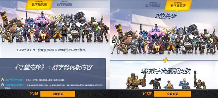 抛砖引玉 聊聊守望先锋是否干的过LOL 