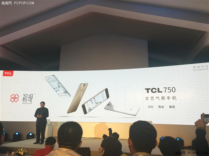 宛如初次相见 TCL初现750手机在京发布 