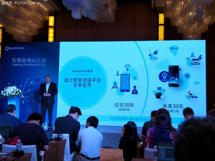 高通看重海量物联网 5G网络2020年商用 