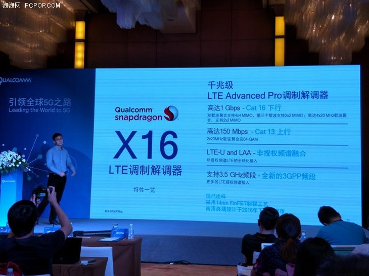 高通看重海量物联网 5G网络2020年商用 