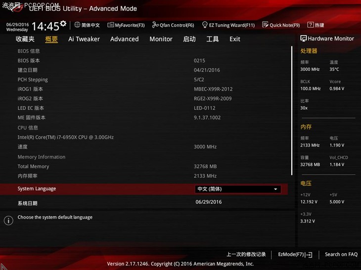 华硕ROG STRIX X99 GAMING主板评测 