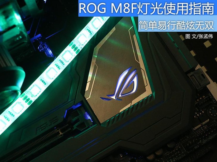 华硕ROG STRIX X99 GAMING主板评测 