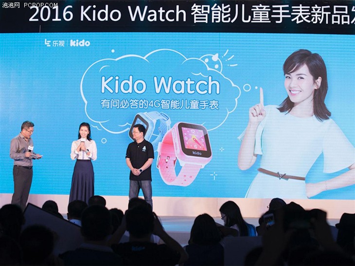 4G全网通儿童手表 乐视Kido Watch发布 