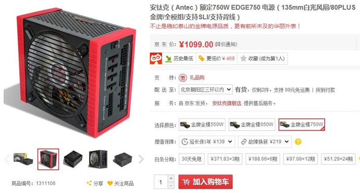 安钛克电源推荐！HCP1000 强力开头！ 