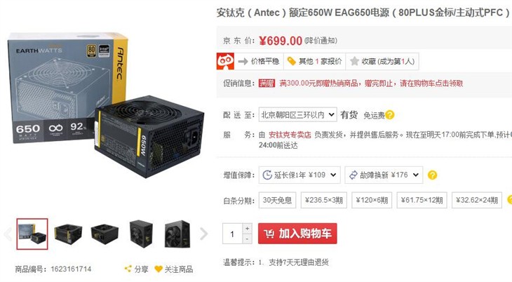 安钛克电源推荐！HCP1000 强力开头！ 