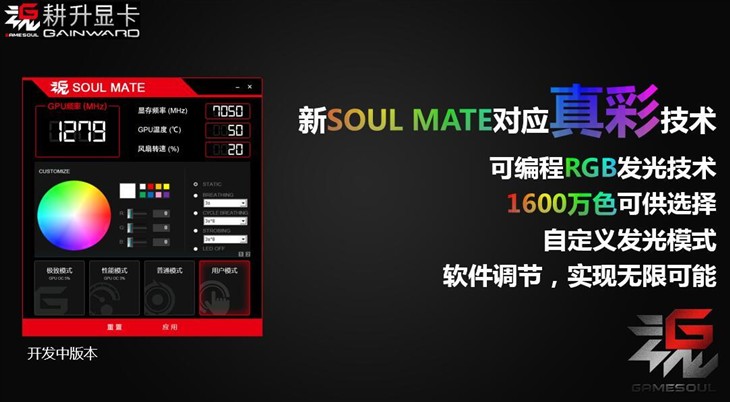 G致游戏体验 耕升GTX1070G魂售价3499元 