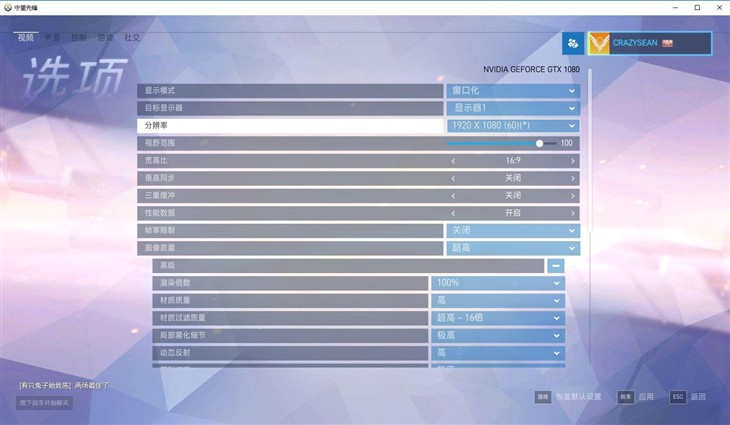影驰GTX 1080 GAMER征战《守望先锋》 