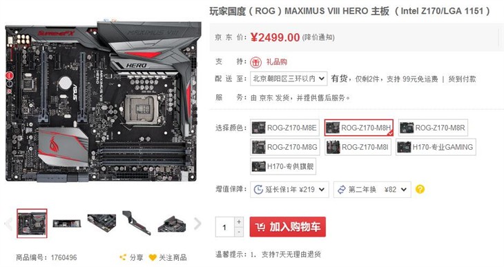 按藏玄机 华硕MAXIMUS VIII HERO主板 