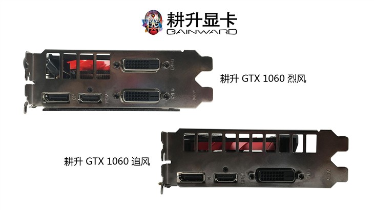 耕升GTX1060追风、烈风、公版震撼来袭 